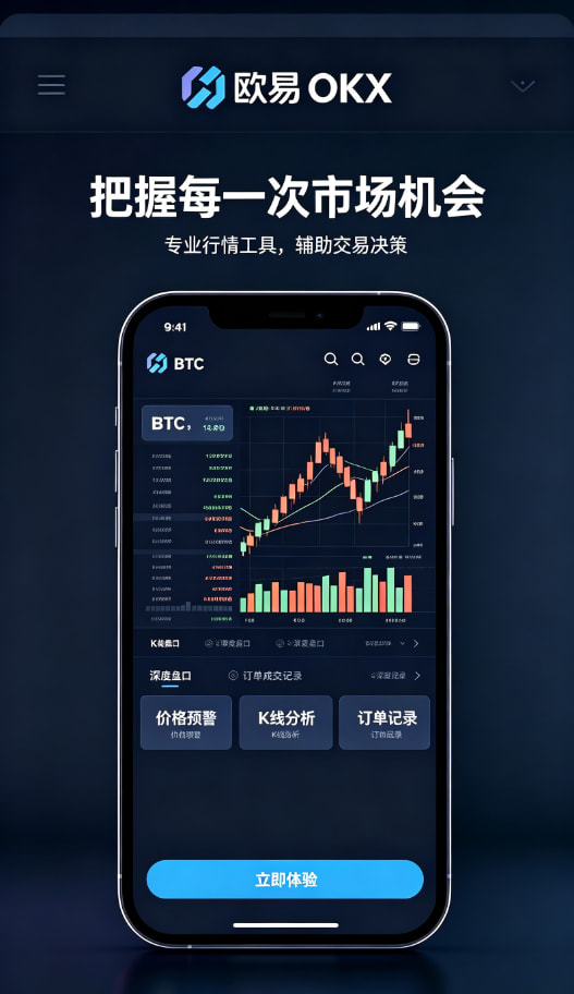 欧交易所APP官方网站操作指引
